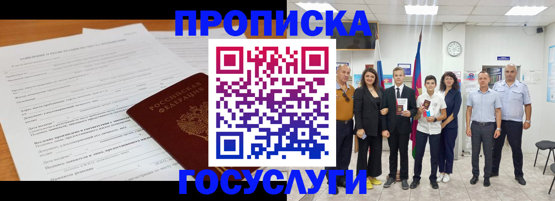 временная регистрация купить в Арзамасе