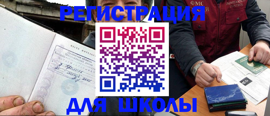 временная прописка в Арзамасе