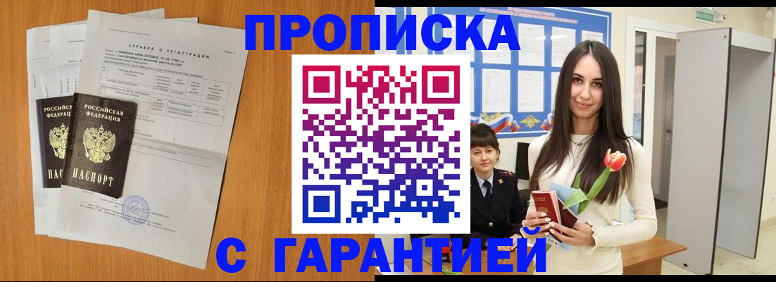 прописка для школы в Арзамасе
